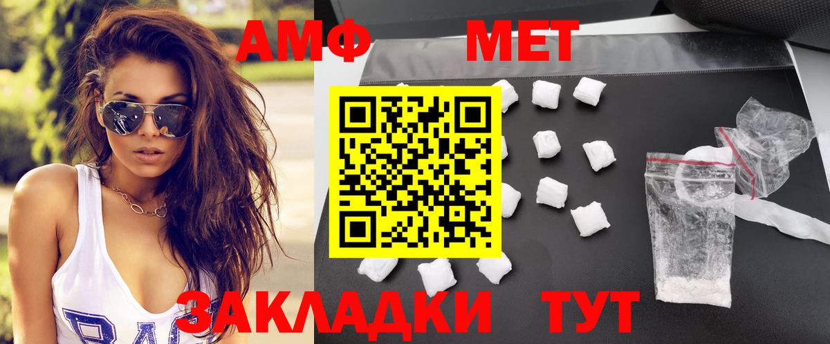 АМФ 97% Биробиджан