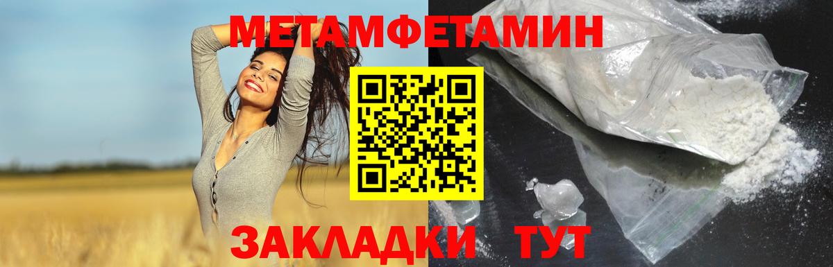 АМФЕТАМИН  Вход с VPN  Биробиджан  АМФЕТАМИН Premium 