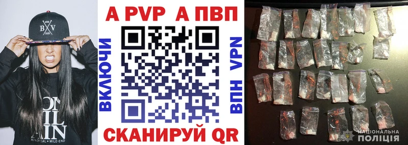 Alfa_PVP Crystall  МЕГА маркетплейс  Биробиджан 