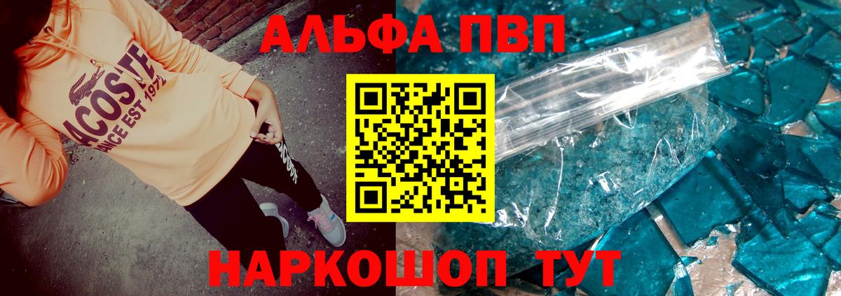 A-PVP  Вход с VPN  Биробиджан  Alpha-PVP СК  APVP СК  что такое наркотик  Alpha-PVP СК КРИС 