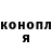 Конопля конопля Nicholas Grigoriev