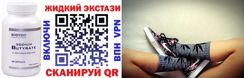 Бутират бутандиол  Биробиджан 