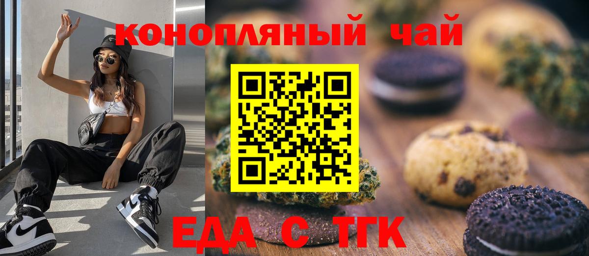 Биробиджан  Cannafood конопля  Вход с VPN 