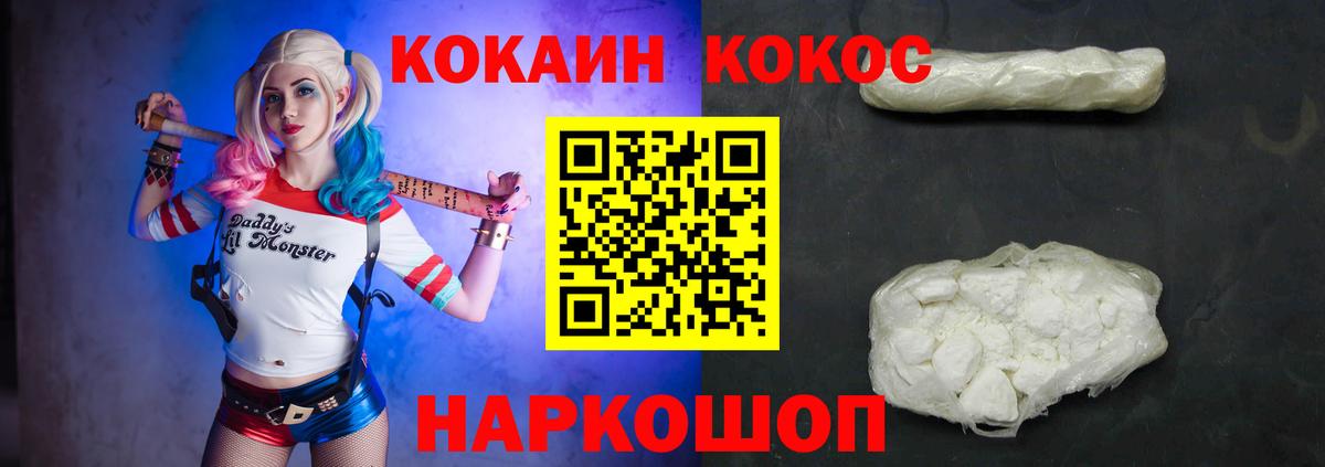 Cocaine  Вход с VPN  Биробиджан  COCAIN Fish Scale  COCAIN Колумбийский 