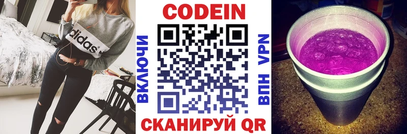магазин  наркотиков  Биробиджан  это какой сайт  Codein напиток Lean (лин) 