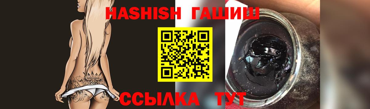Биробиджан  купить   ГАШ гашик  Вход с VPN  ГАШ индика сатива 