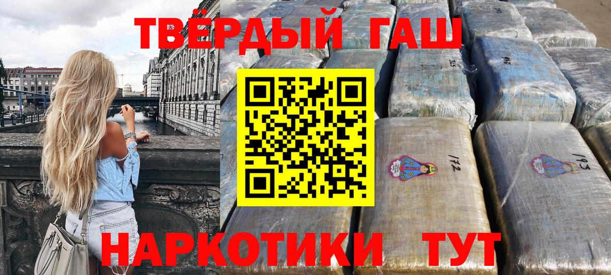 ГАШИШ Изолятор Биробиджан