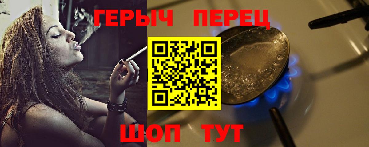 Героин VHQ  Героин  Биробиджан  Вход с VPN 