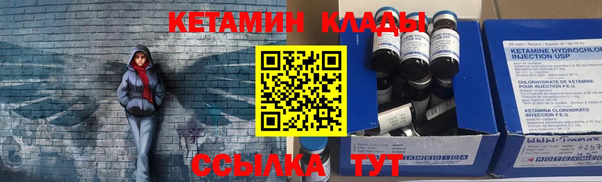 Кетамин VHQ  Кетамин VHQ  Вход с VPN  Биробиджан 