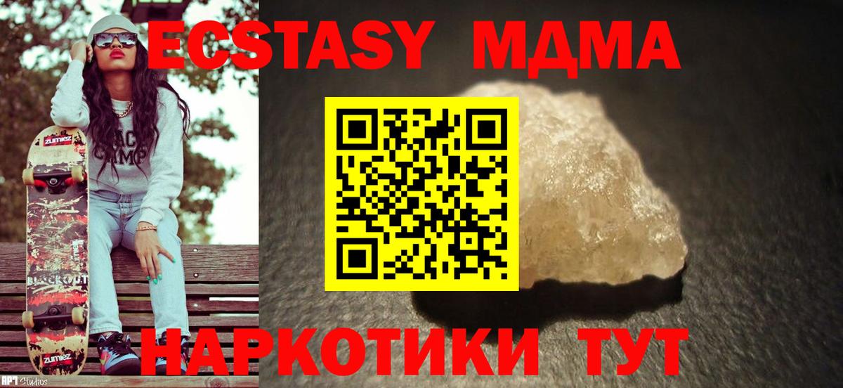 MDMA crystal  MDMA VHQ  МДМА  Вход с VPN  Биробиджан 