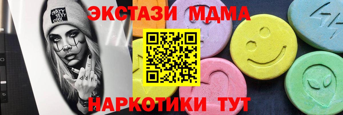 МДМА Molly Биробиджан