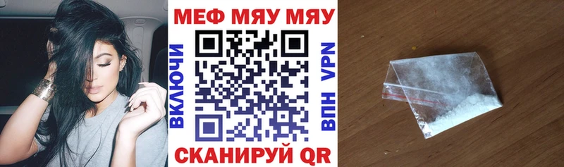что такое наркотик  Биробиджан  Меф 4 MMC 