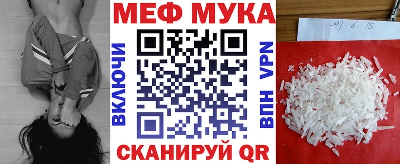 Мефедрон кристаллы Биробиджан