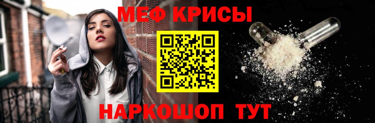 Биробиджан  МЕФ мяу мяу  МЕФ  Вход с VPN 