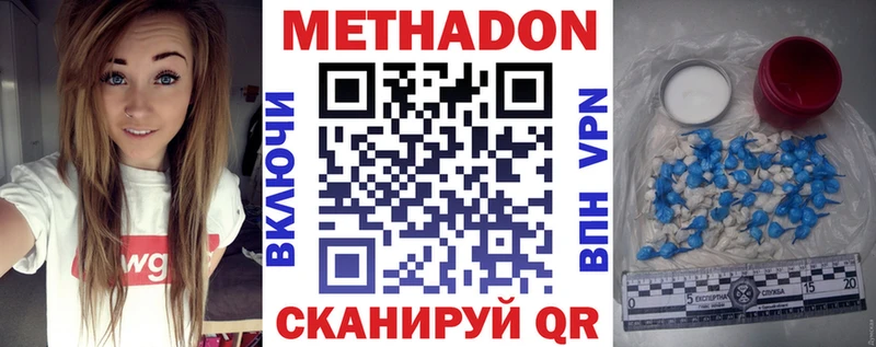 Метадон VHQ  Биробиджан 
