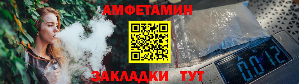 Метамфетамин винт Биробиджан