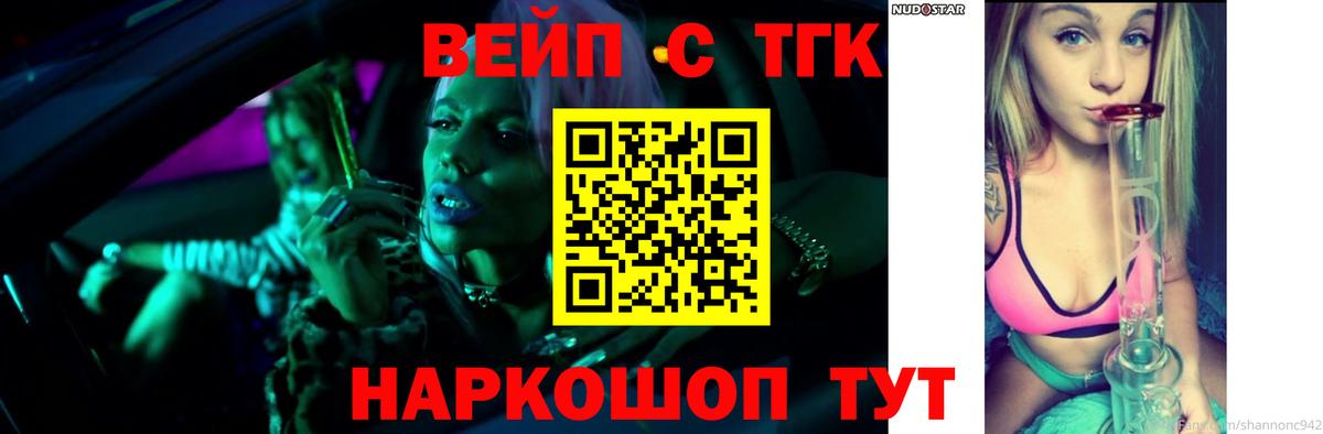 Дистиллят ТГК THC oil  Дистиллят ТГК THC oil  где продают   Биробиджан  Вход с VPN 